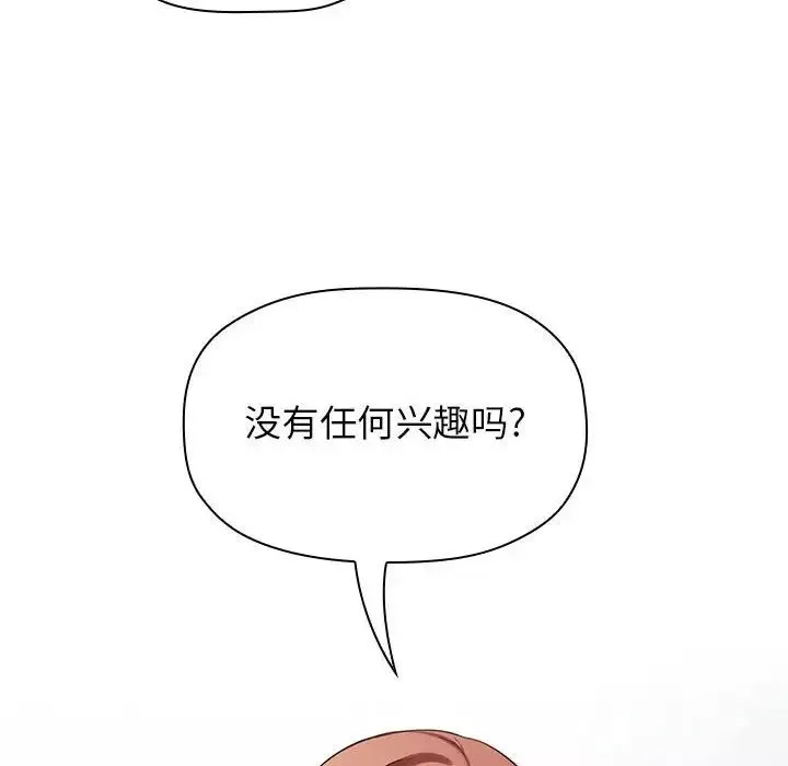欢迎进入梦幻直播间-第21话 - 图片 48