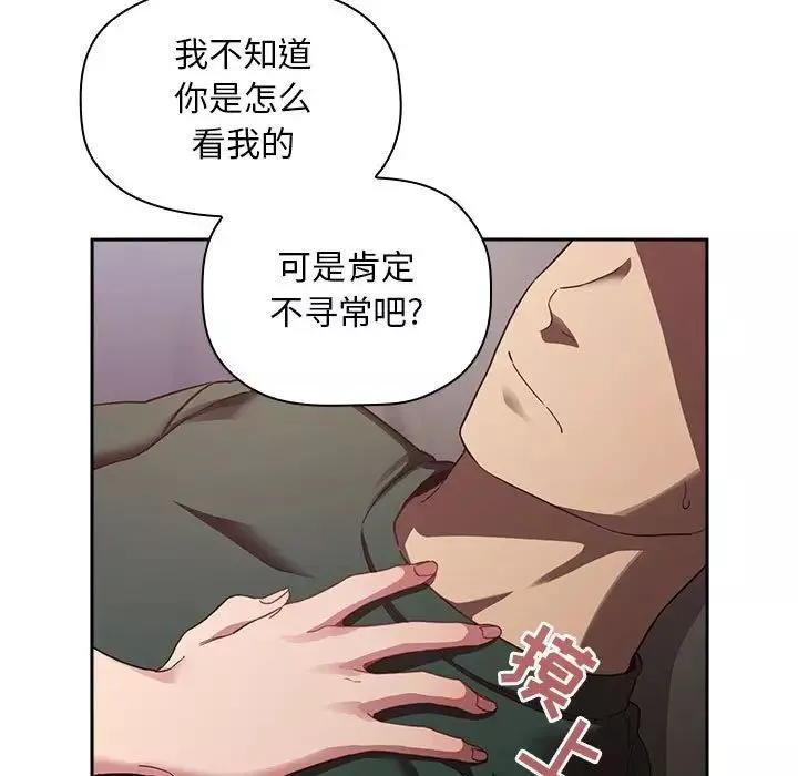 歡迎進入夢幻直播間第21话