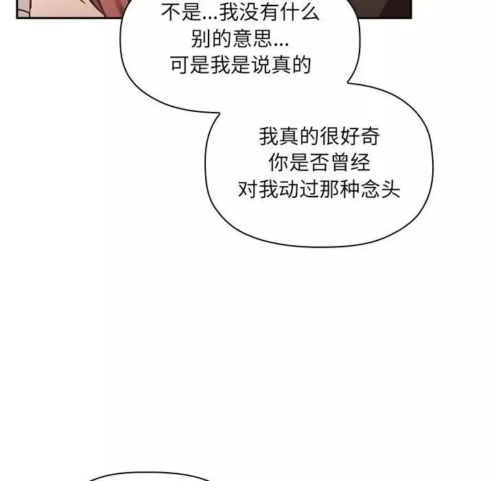 歡迎進入夢幻直播間第21话
