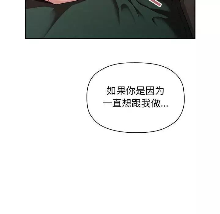 欢迎进入梦幻直播间-第21话 - 图片 54
