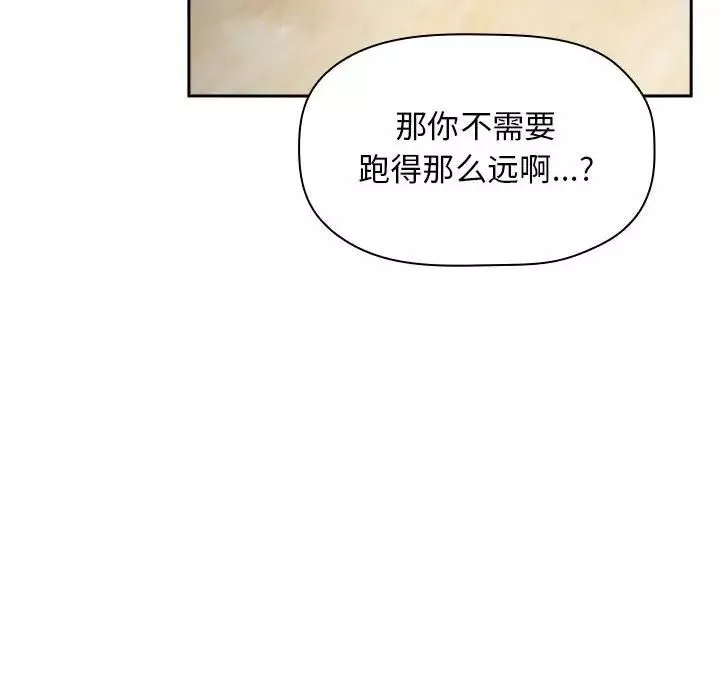 欢迎进入梦幻直播间-第21话 - 图片 56