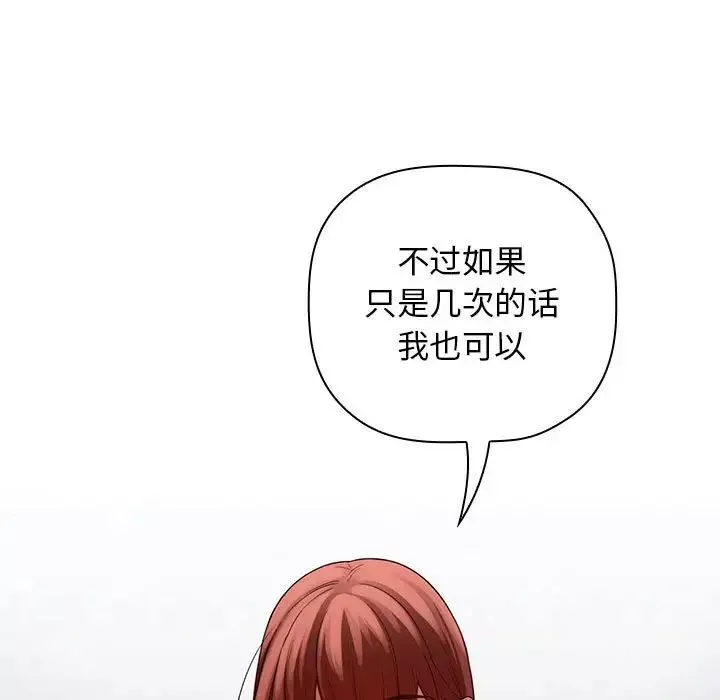 歡迎進入夢幻直播間第21话