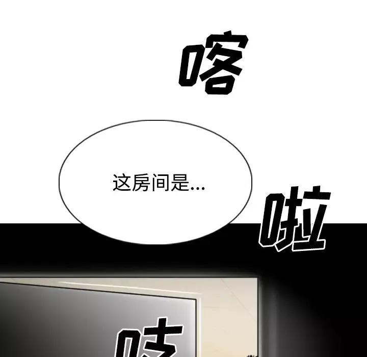 美人为馅-第37话 - 图片 73