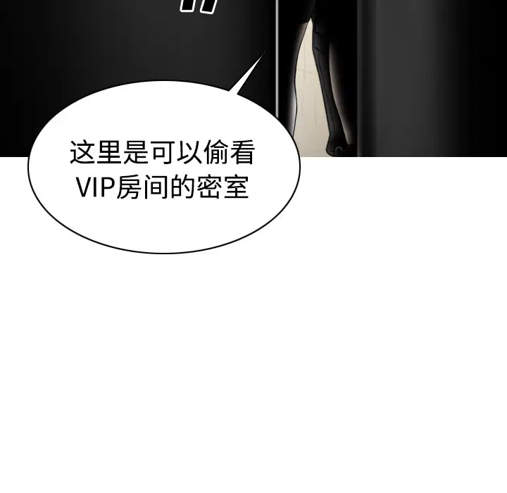 美人为馅第37话