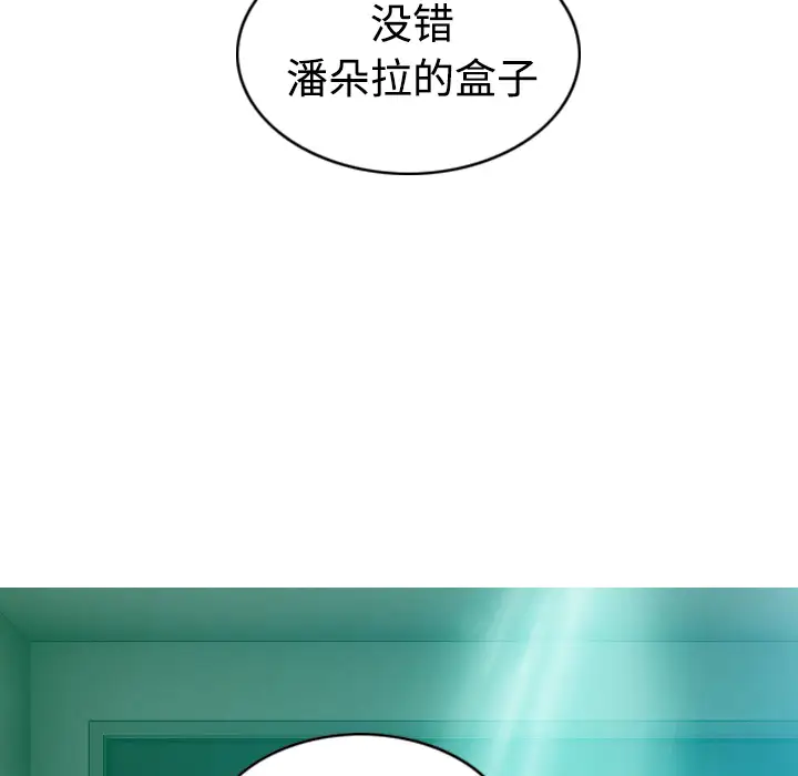 美人为馅第37话