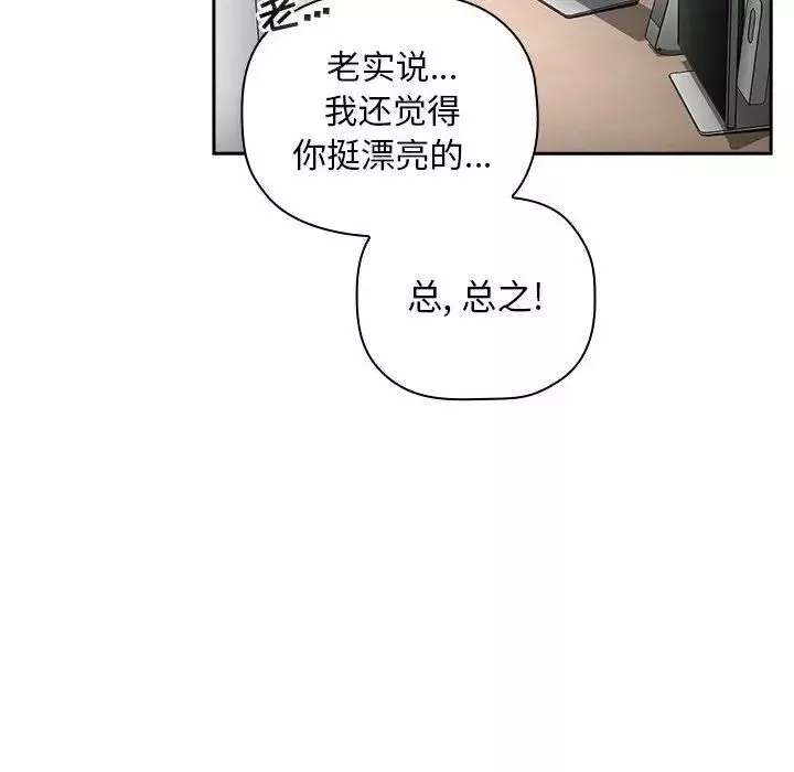 欢迎进入梦幻直播间-第21话 - 图片 70