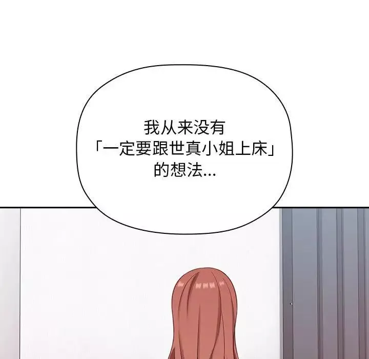歡迎進入夢幻直播間第21话