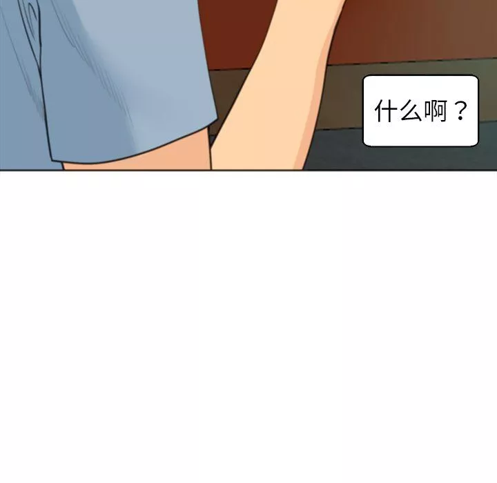 上门老爸-第10话 - 图片 66