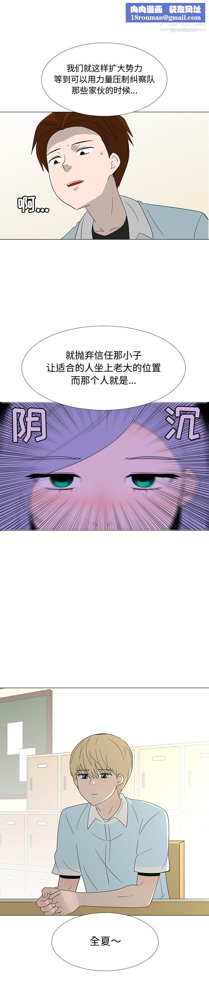 每天忍耐的男人第69话