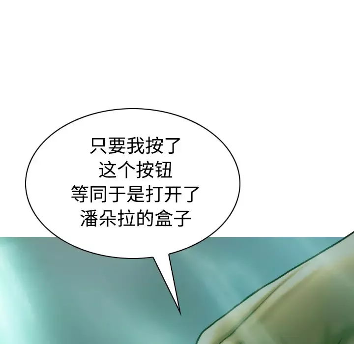 美人为馅第37话