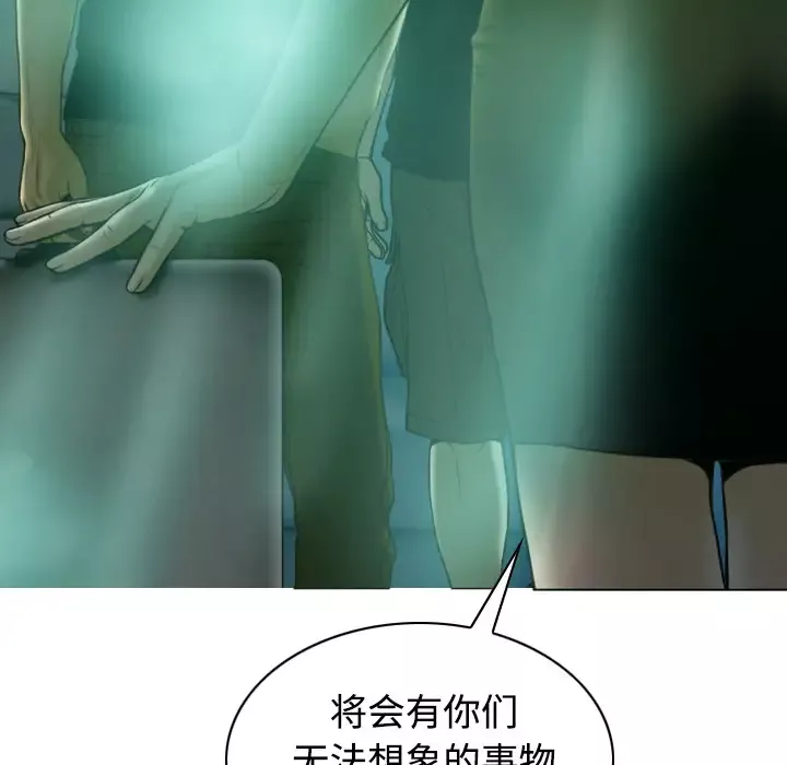 美人为馅-第37话 - 图片 85