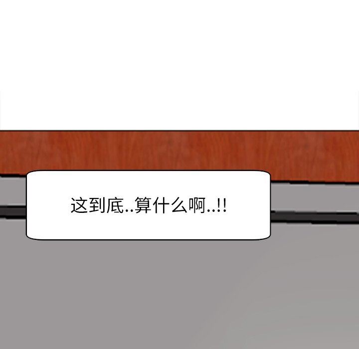 上门老爸第10话