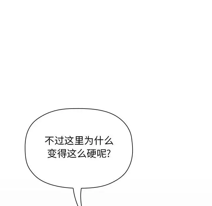 歡迎進入夢幻直播間第21话