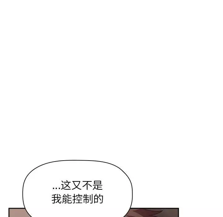 欢迎进入梦幻直播间-第21话 - 图片 88