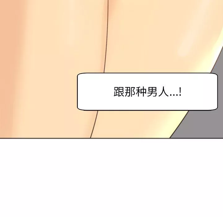 上門老爸第10話