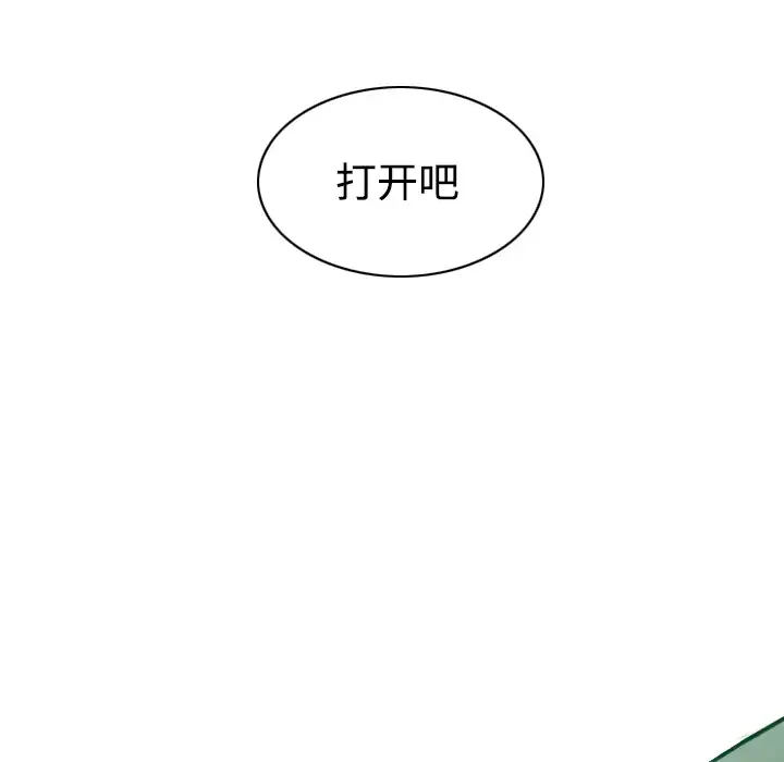 美人为馅-第37话 - 图片 91