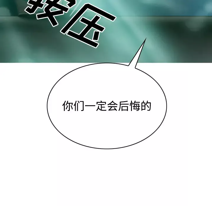 美人为馅-第37话 - 图片 93