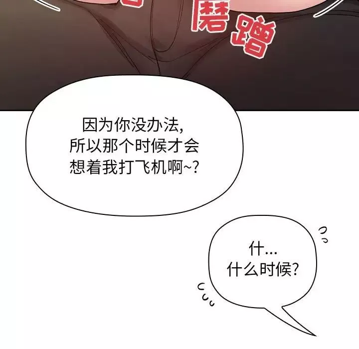 歡迎進入夢幻直播間第21话