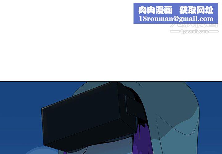 每天忍耐的男人第70话