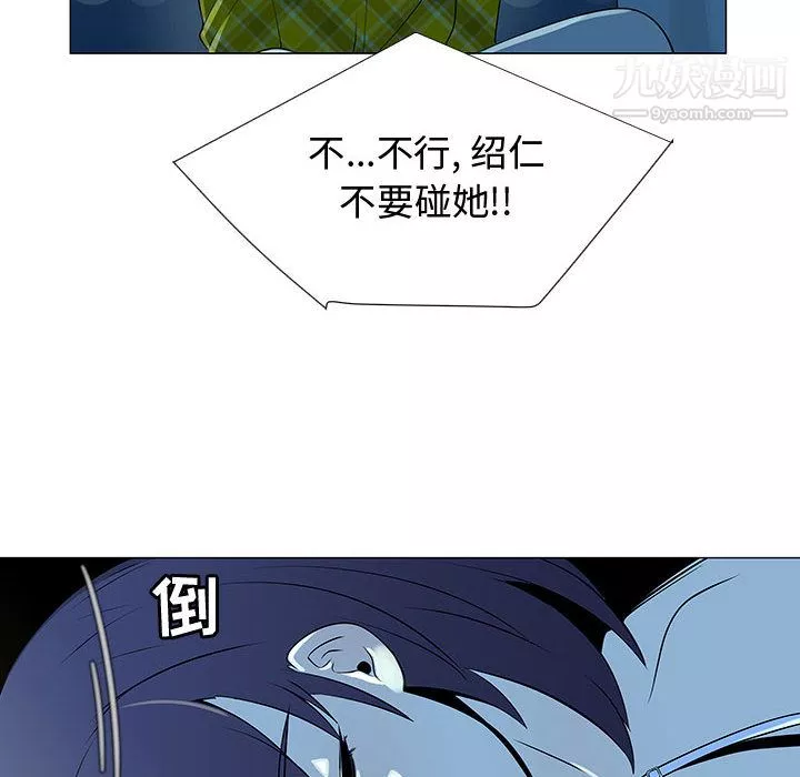 每天忍耐的男人-第70话 - 图片 6
