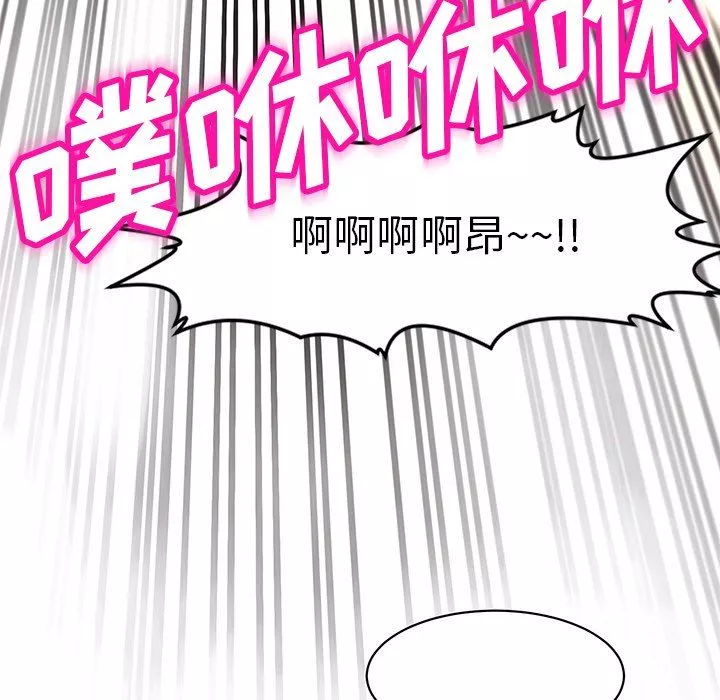 上门老爸-第10话 - 图片 94