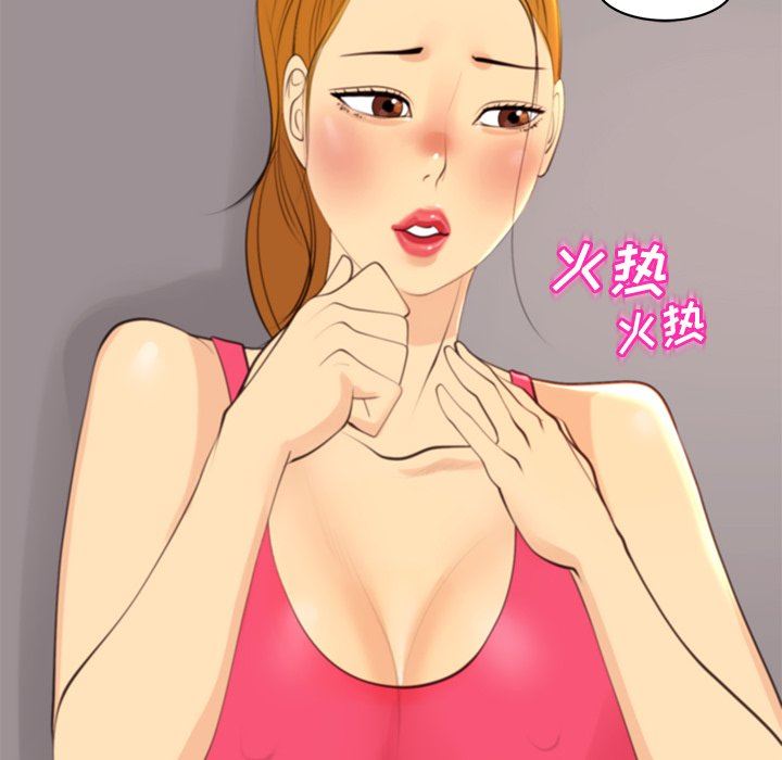 上门老爸第10话