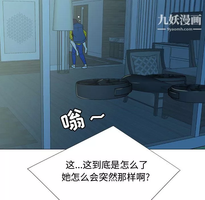 每天忍耐的男人第70話