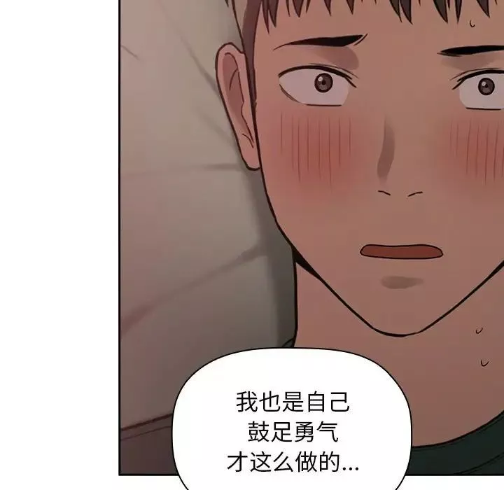 歡迎進入夢幻直播間第21话