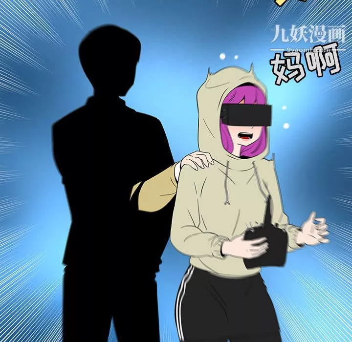 每天忍耐的男人第70話