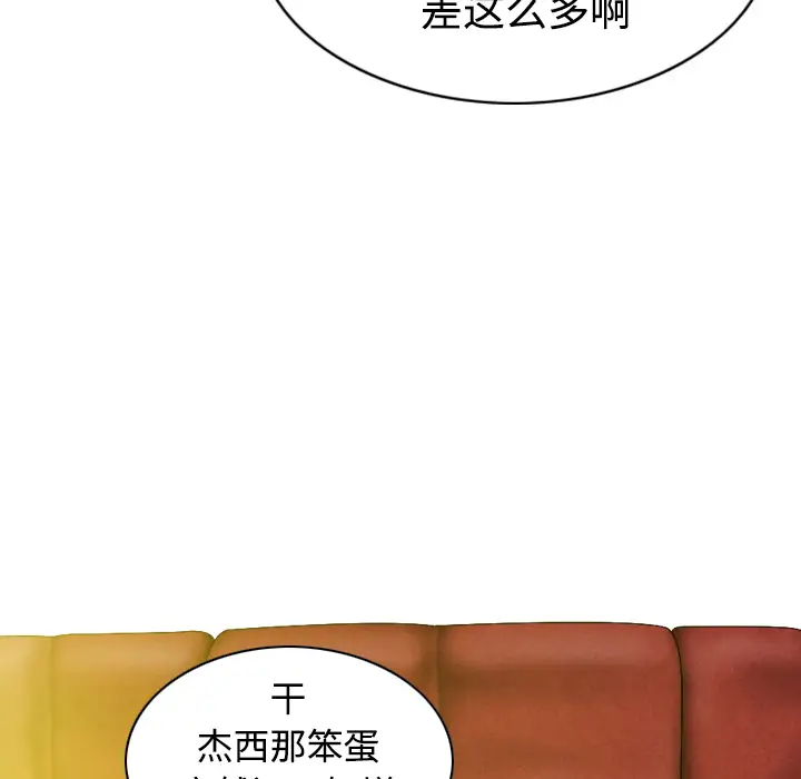 美人为馅第37话