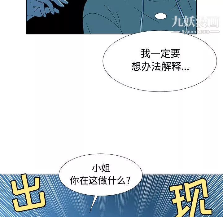每天忍耐的男人-第70话 - 图片 13