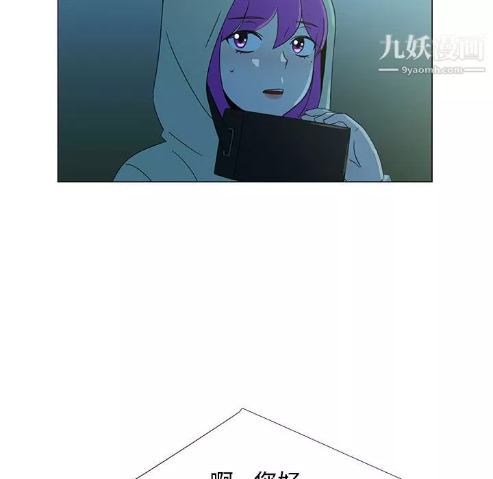 每天忍耐的男人-第70话 - 图片 16
