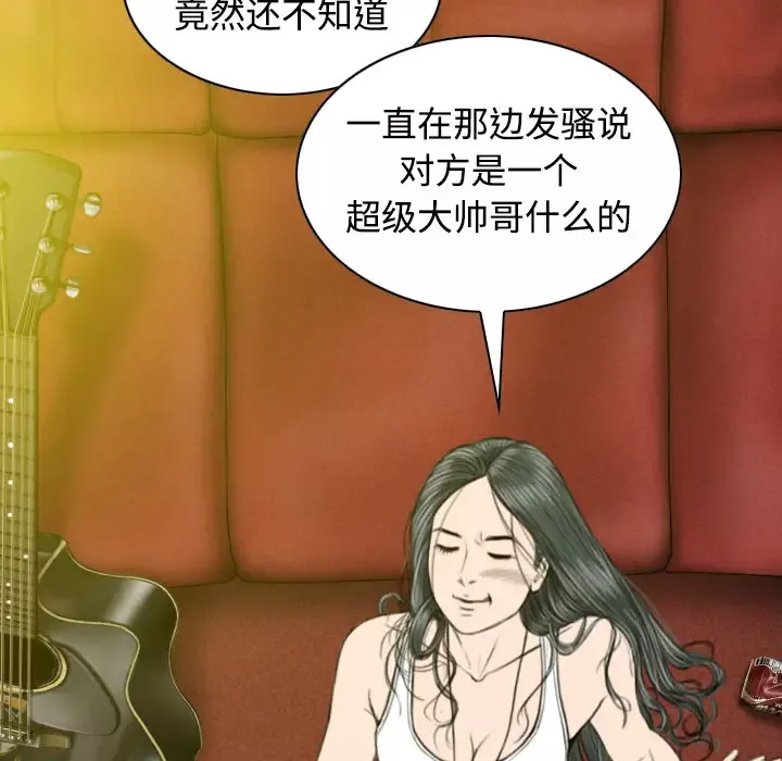 美人为馅-第37话 - 图片 103