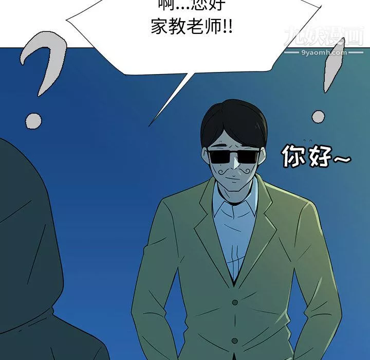 每天忍耐的男人第70話