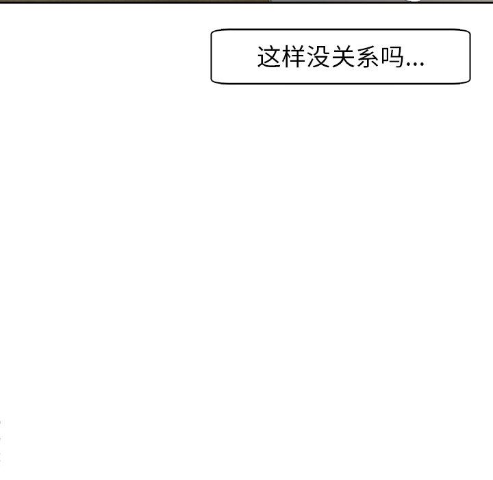 上门老爸第10话