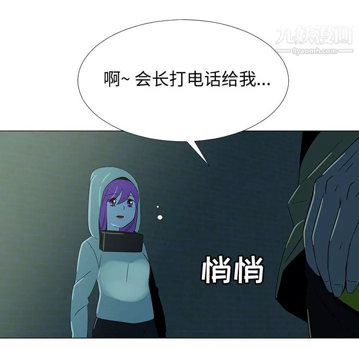 每天忍耐的男人-第70话 - 图片 21