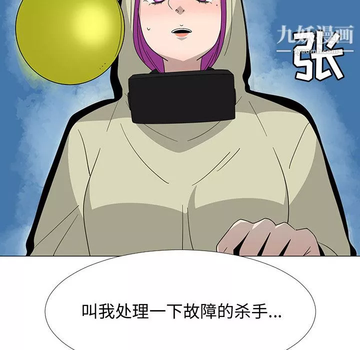每天忍耐的男人第70話