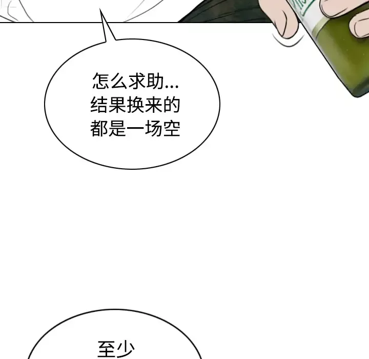 美人为馅-第37话 - 图片 108