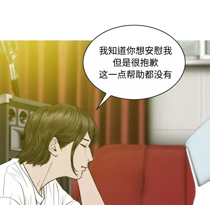 美人为馅-第37话 - 图片 111
