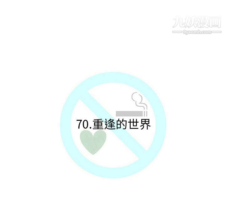 每天忍耐的男人第70話