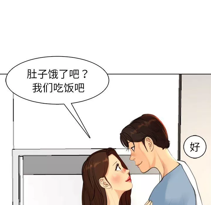 上门老爸-第10话 - 图片 115