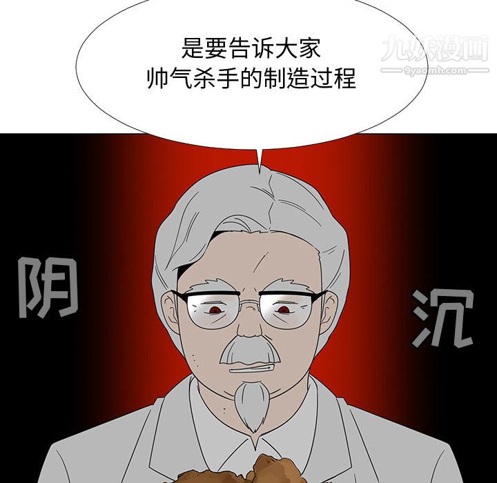 每天忍耐的男人第70话