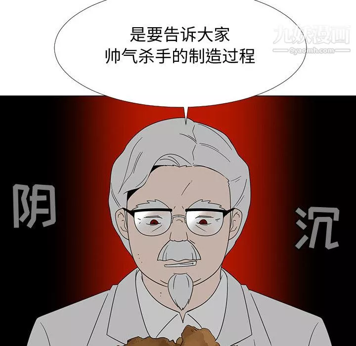 每天忍耐的男人第70話