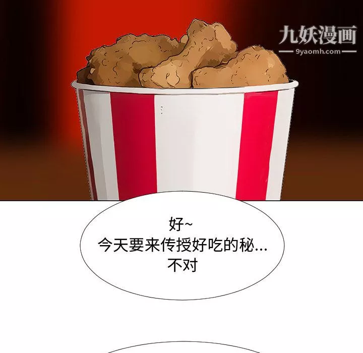 每天忍耐的男人第70話