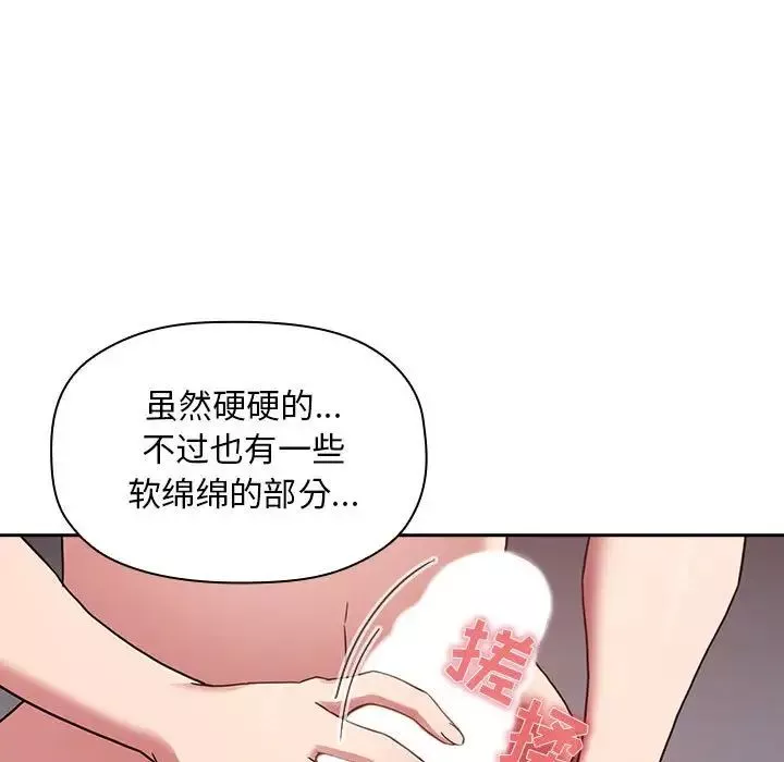 欢迎进入梦幻直播间-第21话 - 图片 127