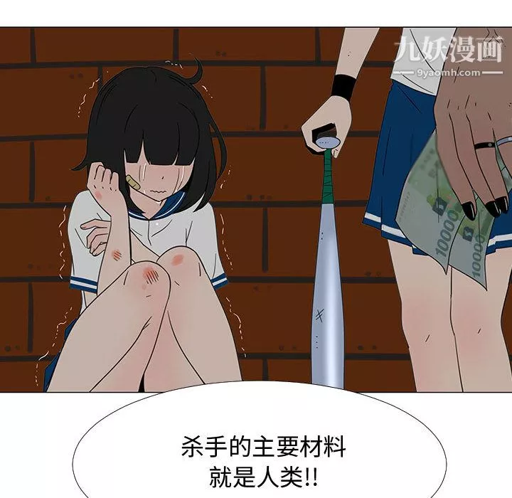每天忍耐的男人第70話