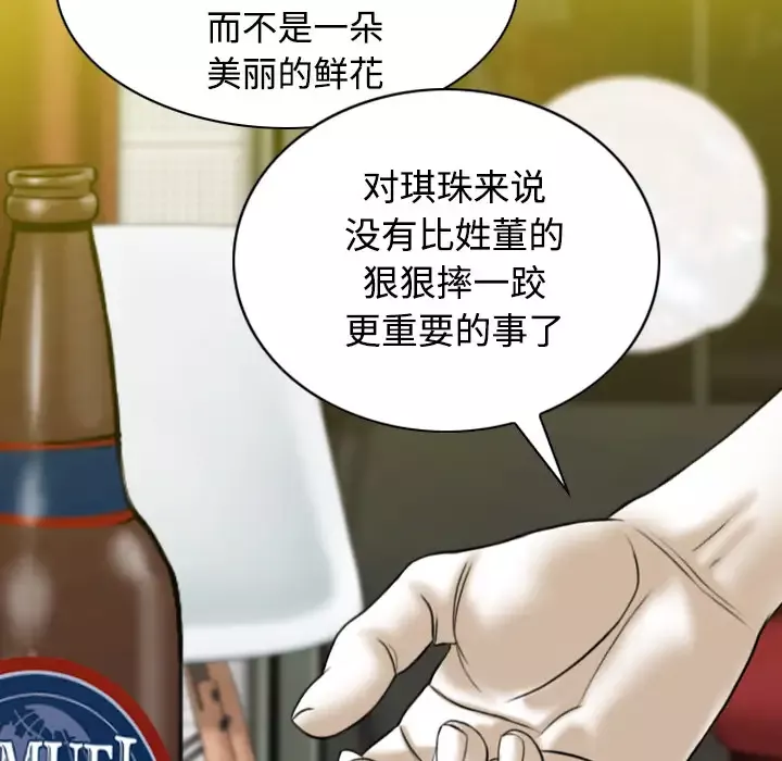 美人为馅第37话