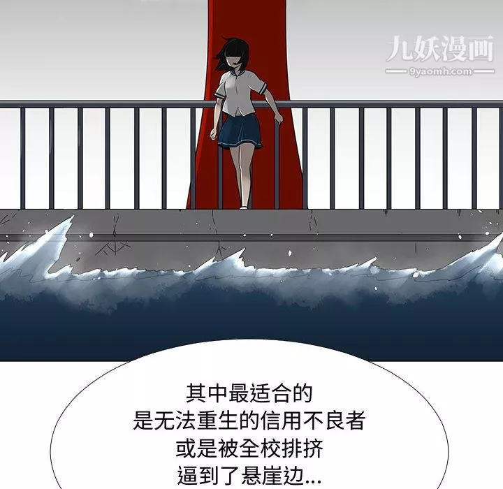 每天忍耐的男人-第70话 - 图片 34