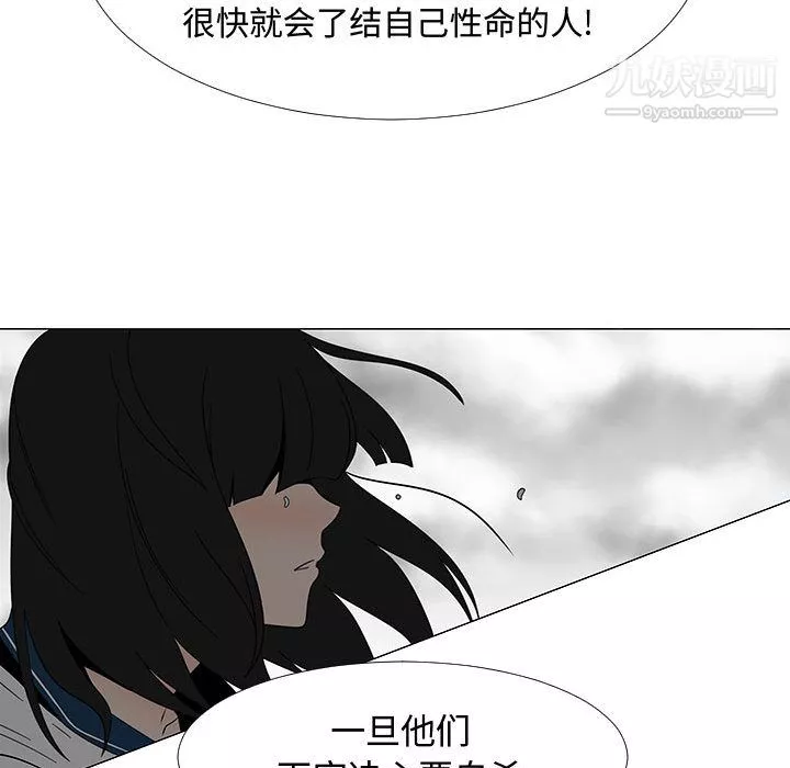 每天忍耐的男人第70話