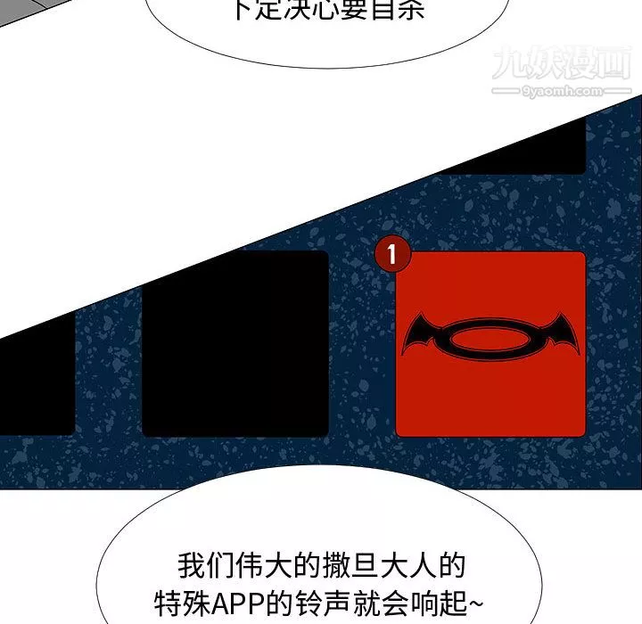 每天忍耐的男人第70話